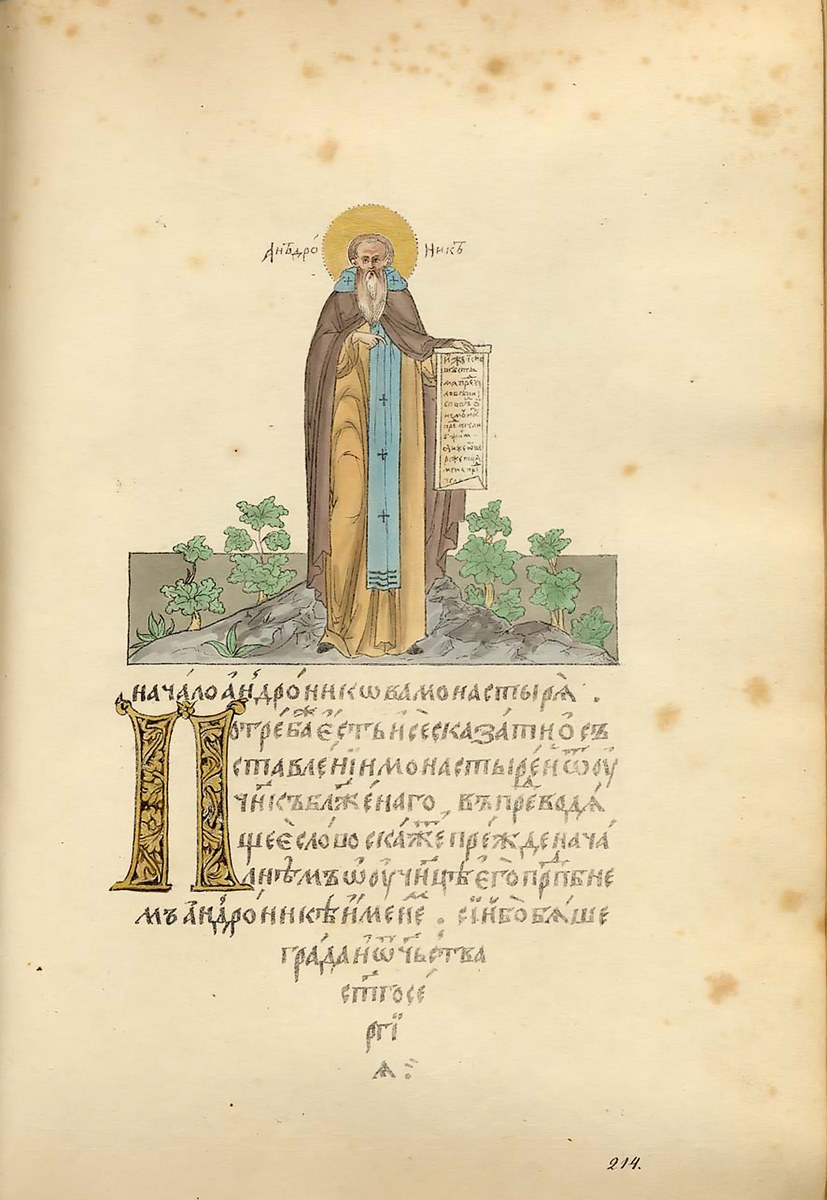 Icon of Andronicus of Moscow