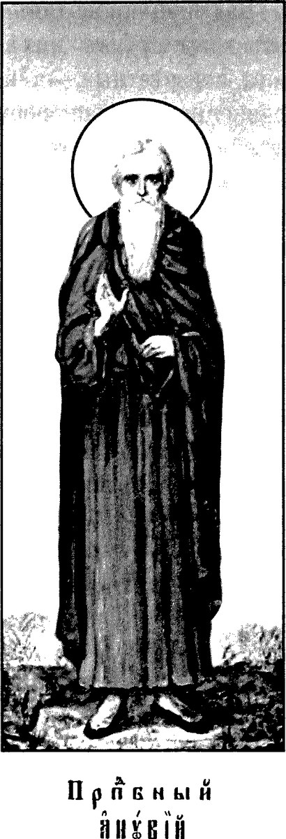 Icon of Anoub the Sign-bearer
