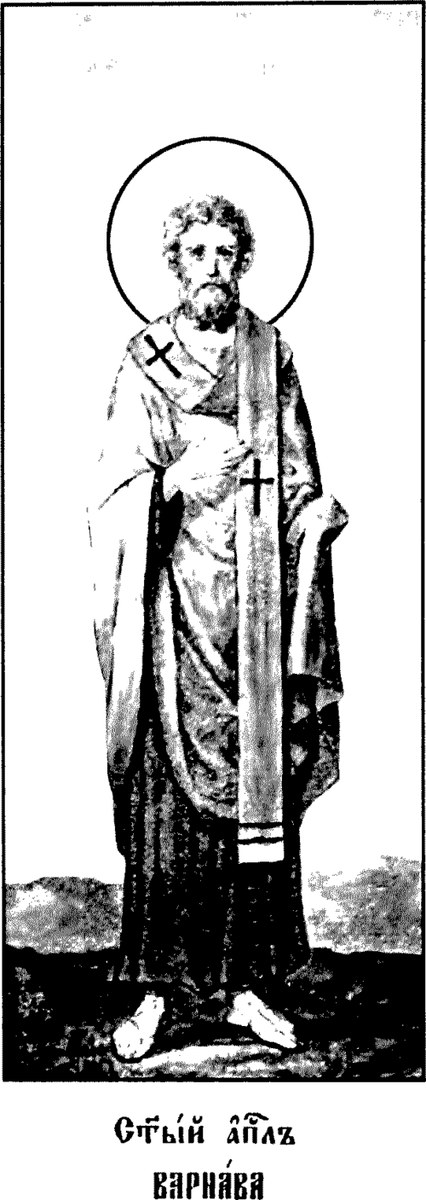 Icon of Barnabas the Apostle