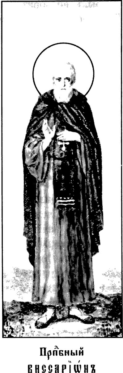 Icon of Bessarion the Great