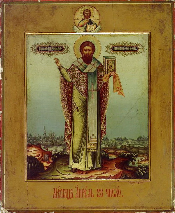 Icon of Cyril of Turov