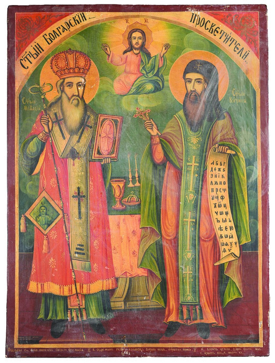 Icon of Cyril the Philosopher