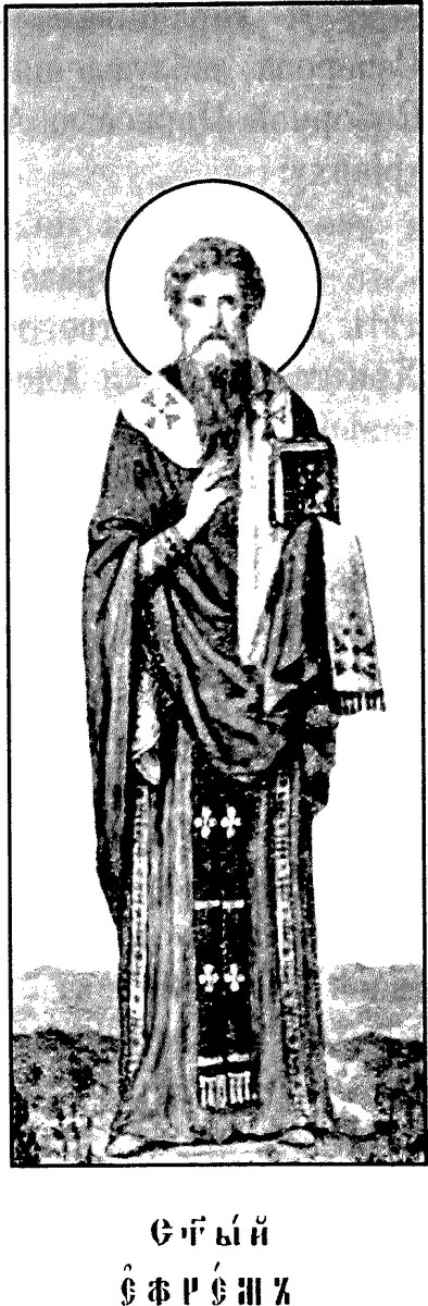 Icon of Ephraim of Antioch