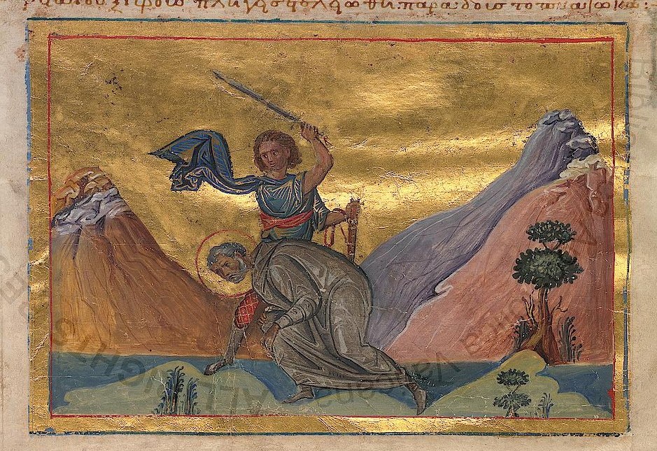 Icon of Eupsychius of Caesarea