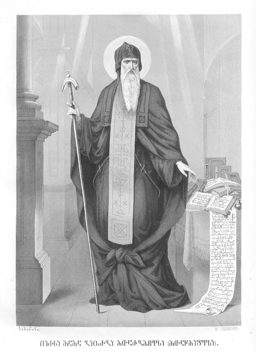 Icon of George the Hagiorite