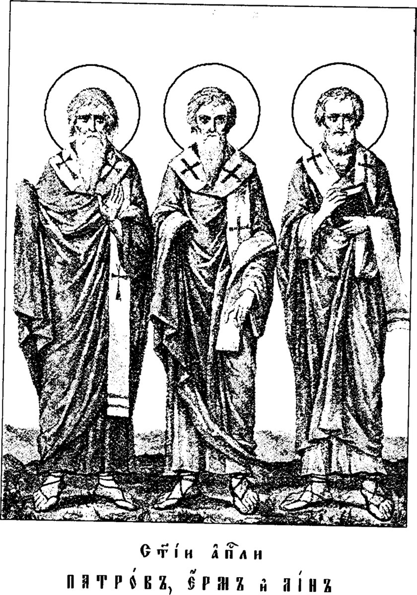 Icon of Hermas, Patrobus, Linus, Gaius and Philologus of the Seventy