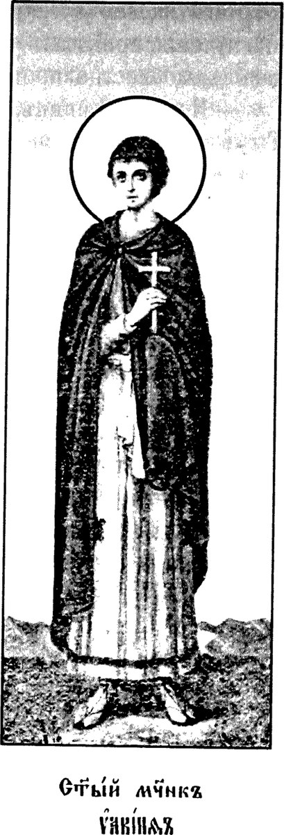 Icon of Hyacinth of Caesarea