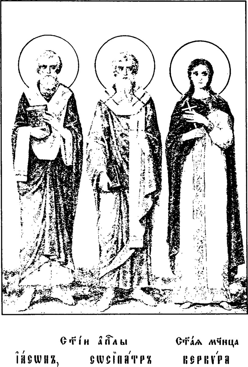 Icon of Jason and Sosipater