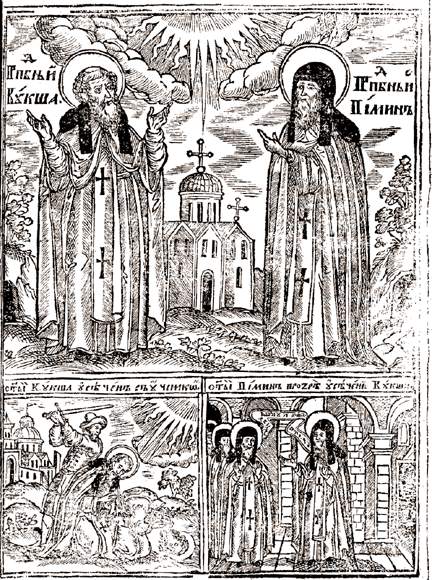 Icon of Kuksha of the Kiev Caves