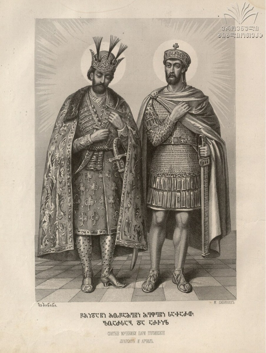 Icon of Luarsab II of Georgia
