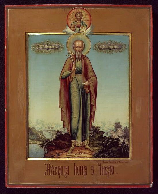 Icon of Lucillian and his Companions
