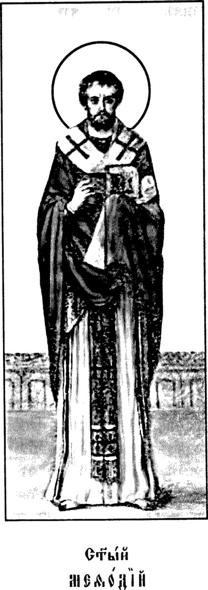 Icon of Methodius of Constantinople
