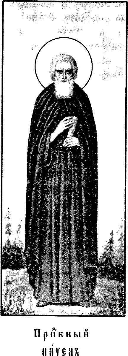 Icon of Paul of Obnora