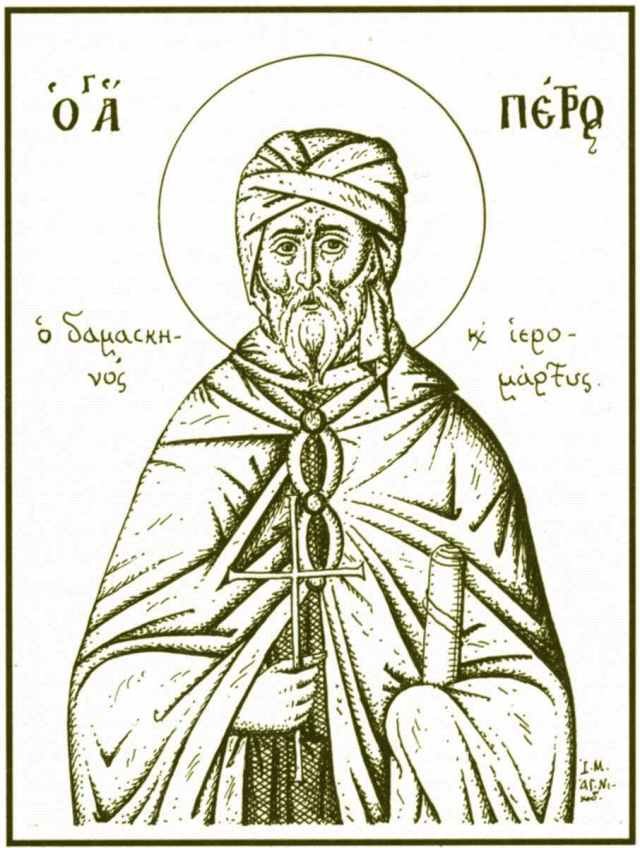 Icon of Peter of Damascus