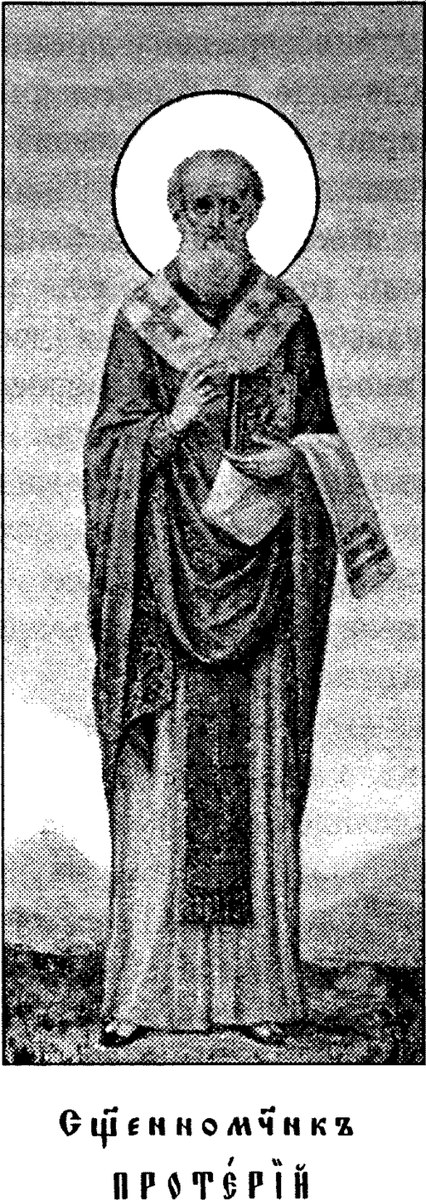 Icon of Proterius of Alexandria