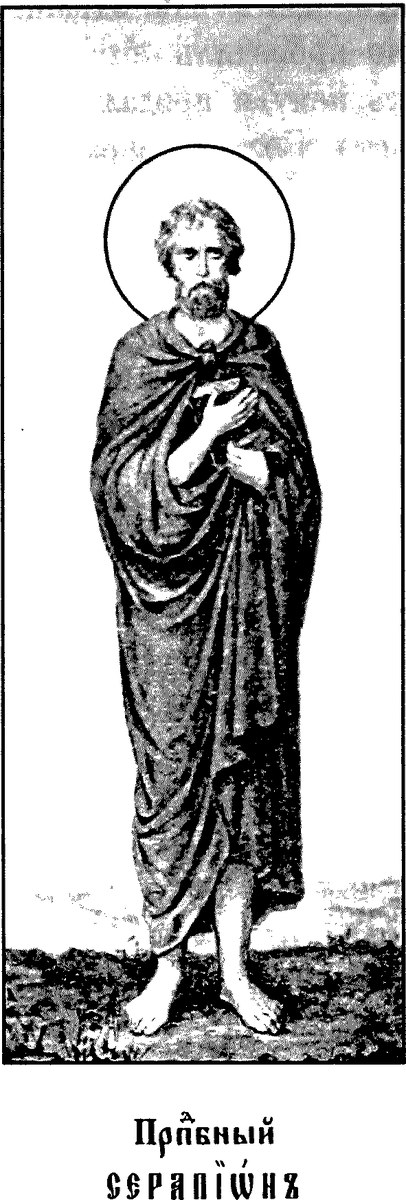 Icon of Serapion the Sindonite