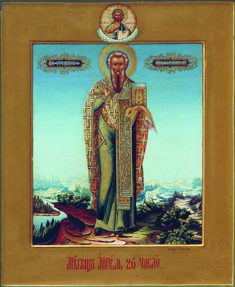 Icon of Stephen of Perm
