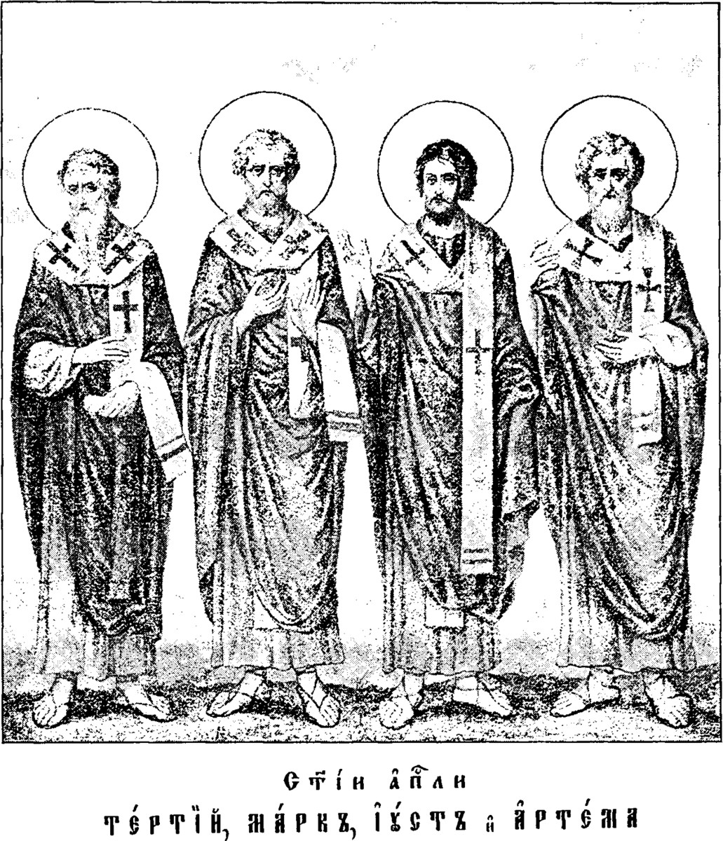 Icon of Tertius, Mark, Justus and Artemas of the Seventy