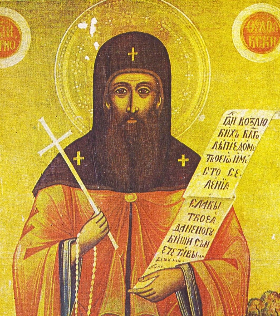 Icon of Theodosius of Trnovo
