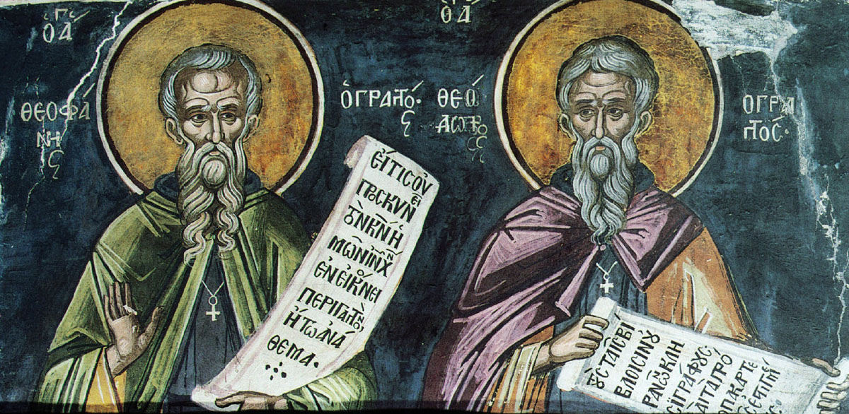 Icon of Theophanes the Branded