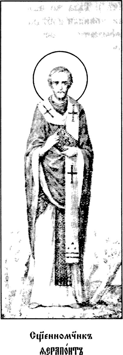 Icon of Therapon of Sardis