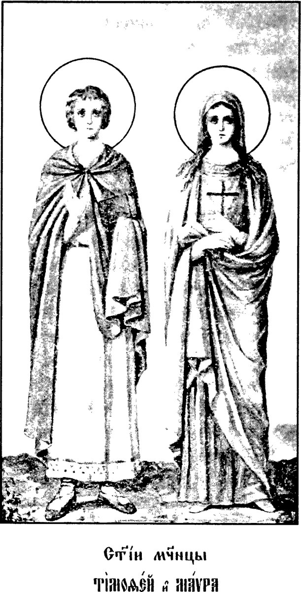 Icon of Timothy and Maura
